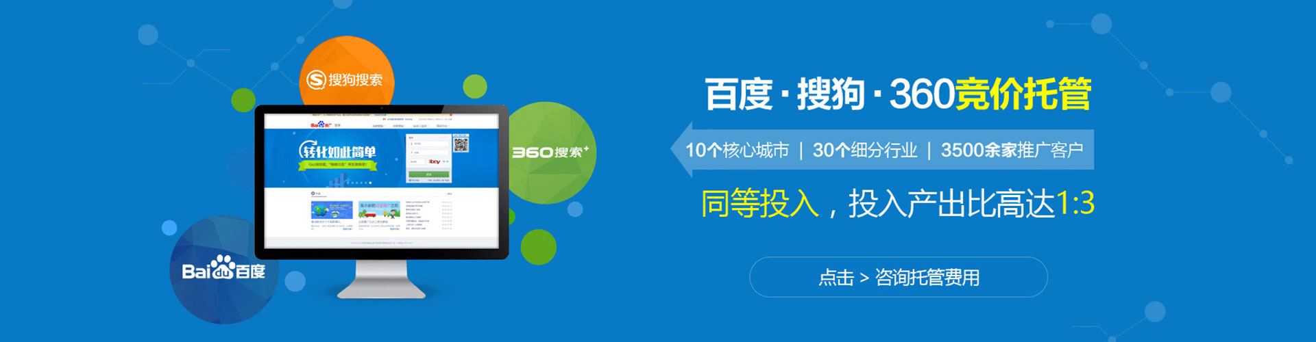 定襄百度推广价格